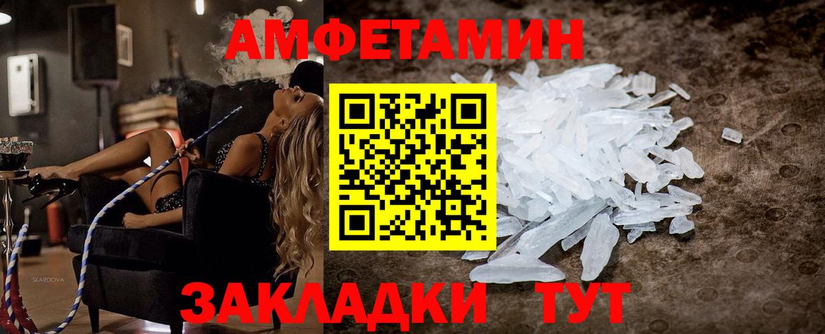 Конаково  Амфетамин Розовый  Amphetamine  Вход с VPN 
