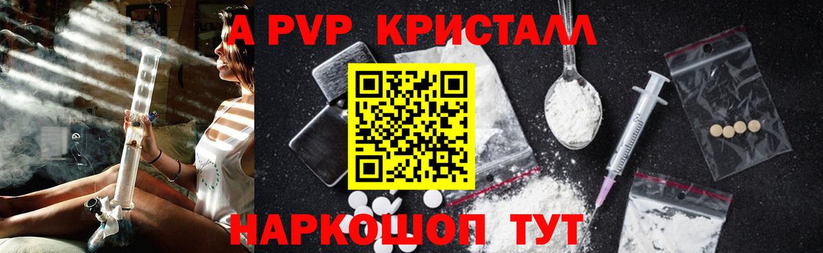 Alpha PVP VHQ Конаково