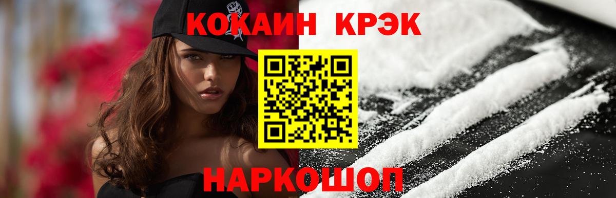 COCAIN Боливия Конаково