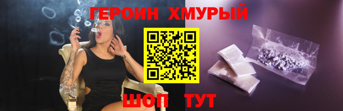 Конаково  Героин Heroin  Героин  Вход с VPN 