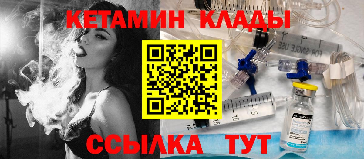 Конаково  КЕТАМИН VHQ  КЕТАМИН ketamine  Вход с VPN 