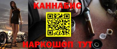 каннабис Бугуруслан