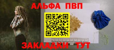 альфа пвп VHQ Бузулук