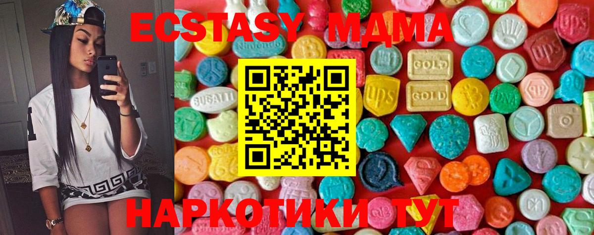 Конаково  MDMA  Вход с VPN  МДМА молли 