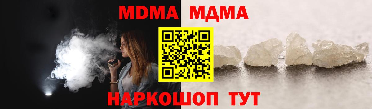 МДМА Molly Конаково