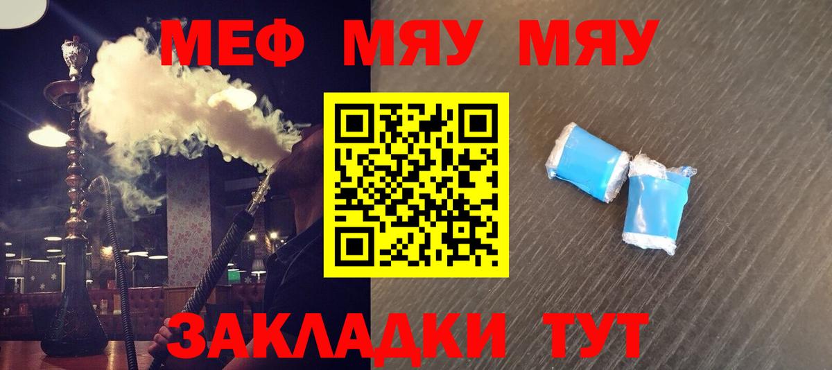МЕФ мука Конаково
