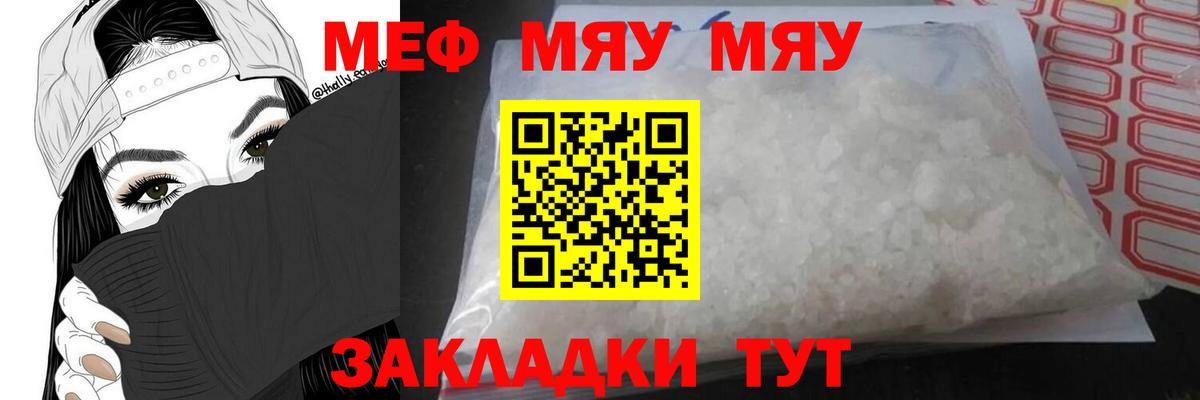 МЕФ  Мефедрон  Меф кристаллы  Конаково  Вход с VPN  МЕФ мяу мяу 