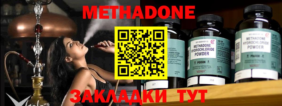Метадон белоснежный  Вход с VPN  Конаково  МЕТАДОН мёд 