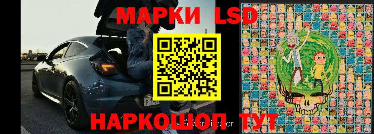 Марки 25I-NBOMe 1500мкг Конаково