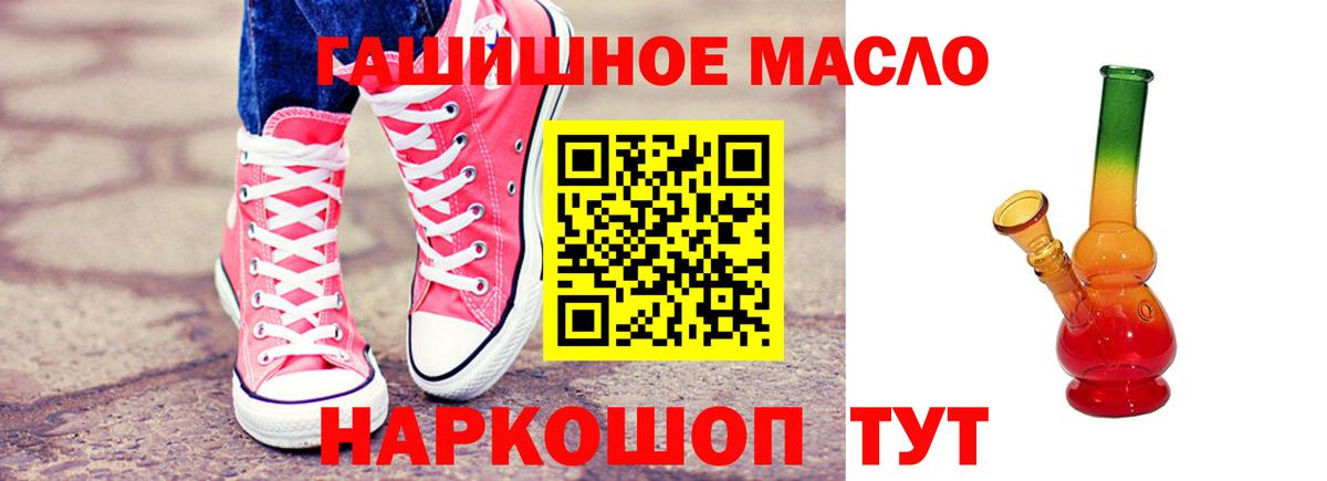 Конаково  ТГК THC oil  Вход с VPN 
