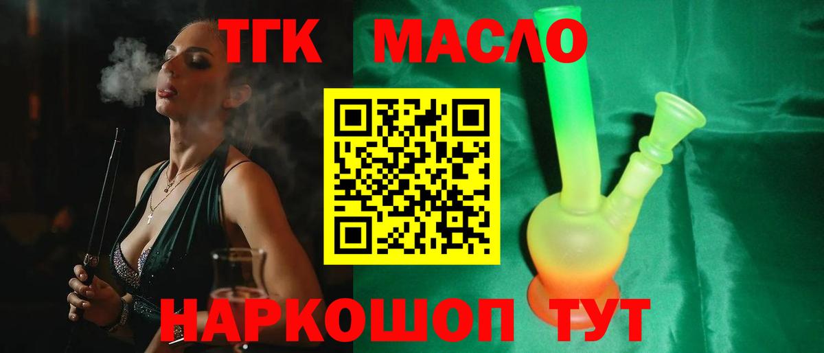 ТГК вейп Конаково